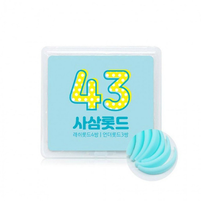 메르벨 LU컬 바짝롯드 속눈썹펌 43롯드 언더래쉬펌 3쌍추가 언더롯드 래쉬롯드 펌롯드, 1개, 상세페이지 참조