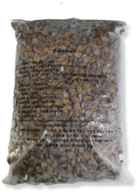 냉동 번데기(자숙), 1봉, 4kg