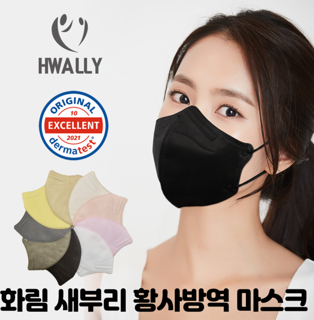 화림 KF94 새부리형마스크 화이트 국산 100매 대형 식약처허가, 1개입, 100개