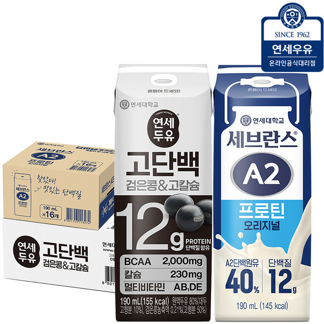 연세우유 A2프로틴 16팩 + 고단백 두유 검은콩고칼슘 24팩, 190ml, 1세트