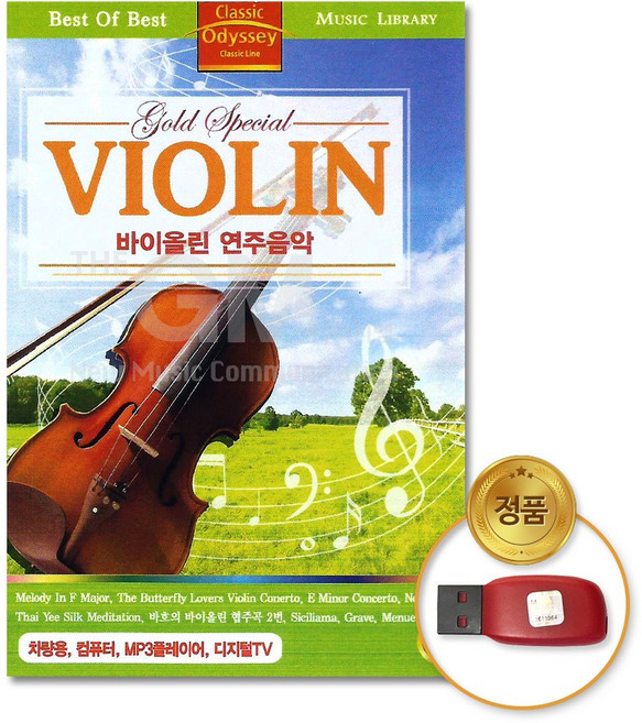 USB_바이올린(VIOLIN)-연주음악51곡/음반/클래식/연주곡/차량용
