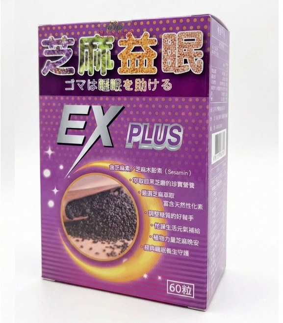 芝麻益眠EX加強版軟膠囊 60粒/盒, 1個, 芝麻益眠EX PLUS軟膠囊60粒