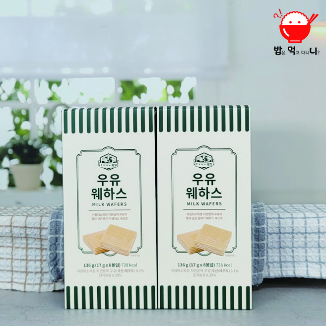 아침미소목장 우유웨하스 부드럽고 달콤한 제주간식, 136g, 2박스