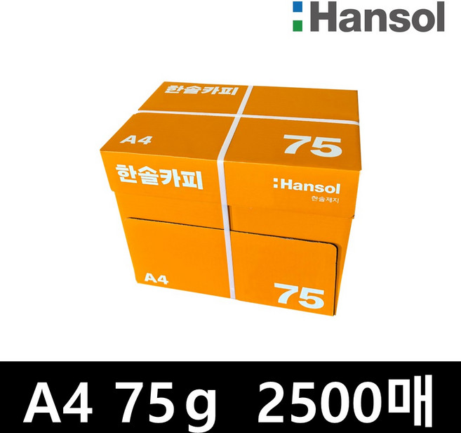 한솔카피 75g A4용지, 2500매, 1박스