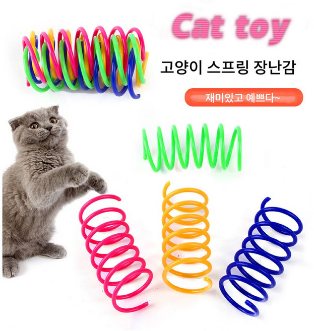 고양이 미니 스프링 장난감 사냥놀이 토이 12P, 1개, 혼합