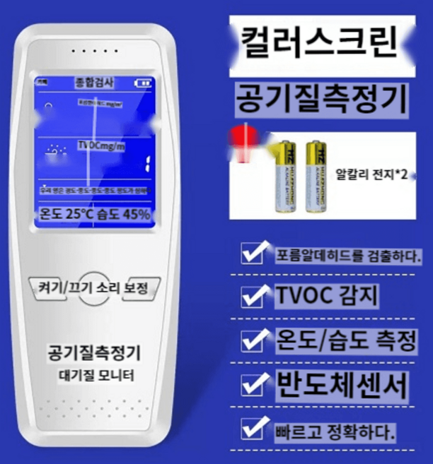 이산화탄소 측정기 무색 감지기 포름알데히드 공기질 탐지기 자극 라돈, 옵션3, 1개