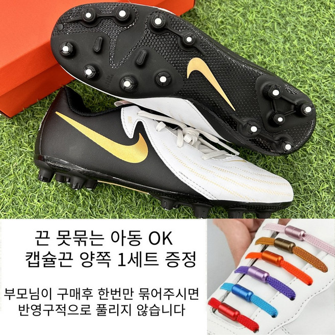 나이키 어린이 주니어 아동 유소년 끈없는 축구화 발편한 볼넓은 인조잔디 맨땅 FJ2602