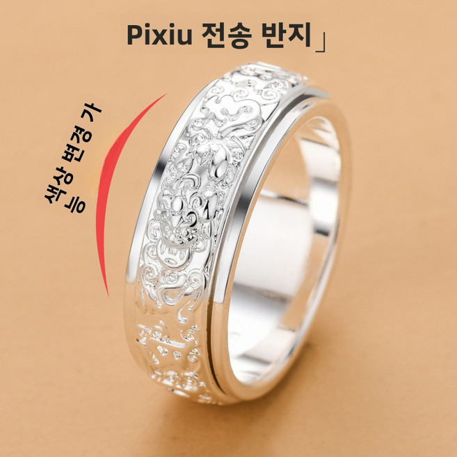 【불교반지】순은99%육자진언반지회전식호신반지50928