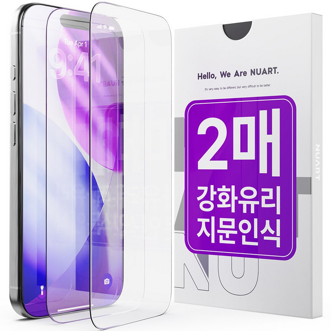 지문인식 액정보호필름 0.2mm 초슬림 9H고화질 강화유리클리어 간편부착 아이폰17 프로 2매입, 지문인식 액정보호필름 0.2mm 초슬림 9H고화질 강화