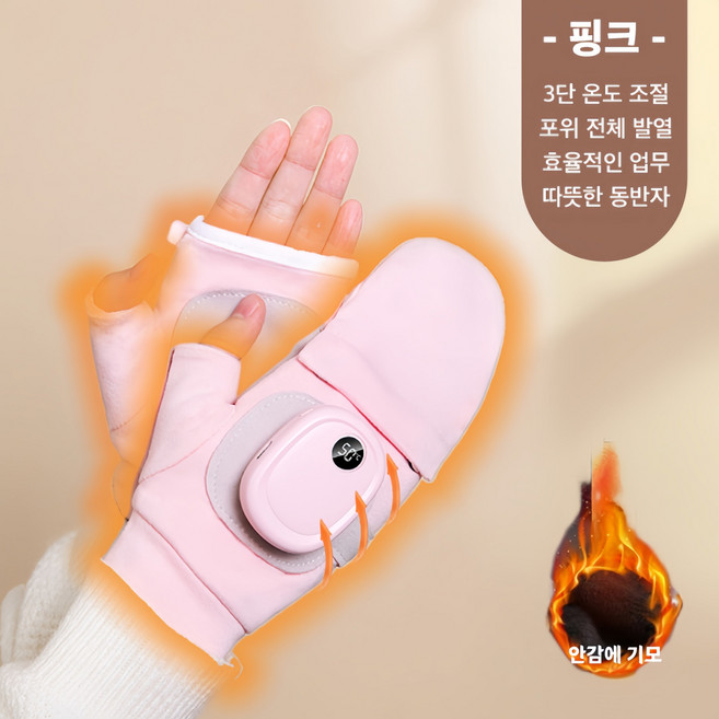 Mochae 발열장갑 USB 충전식 전열장갑 오토바이 방한 온열장갑 3단 온도 조절 스마트폰 터치 장갑 바이크 겨울 그래핀 스마트 무선 2in1 기모 반장갑, 핑크