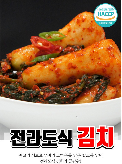맛있는 전라도 총각김치 1kg 2kg 3kg 5kg //, 1박스