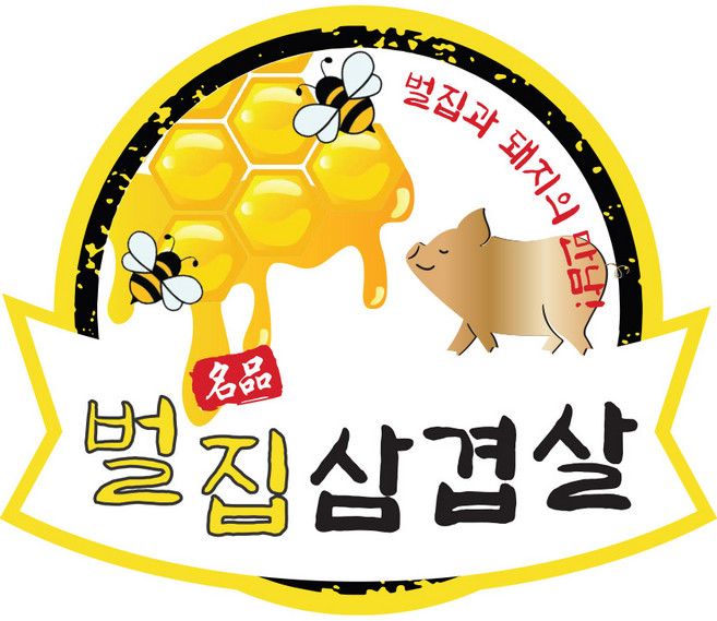 정육스티커 한돈 벌집삼겹살 꿀벌 WP-10, 1개, 100개입