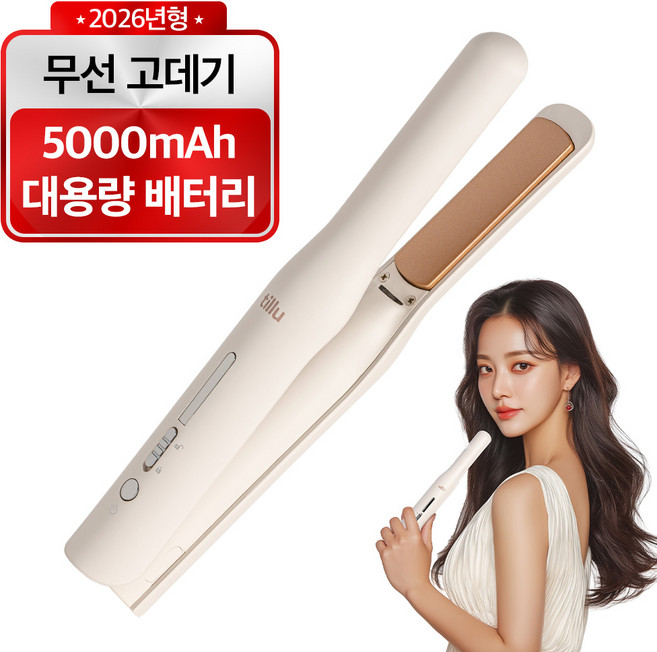 틸루 세라믹 음이온 여행용 5000mAh 대용량 배터리 휴대용 무선 헤어 판 고데기, 아이보리무드