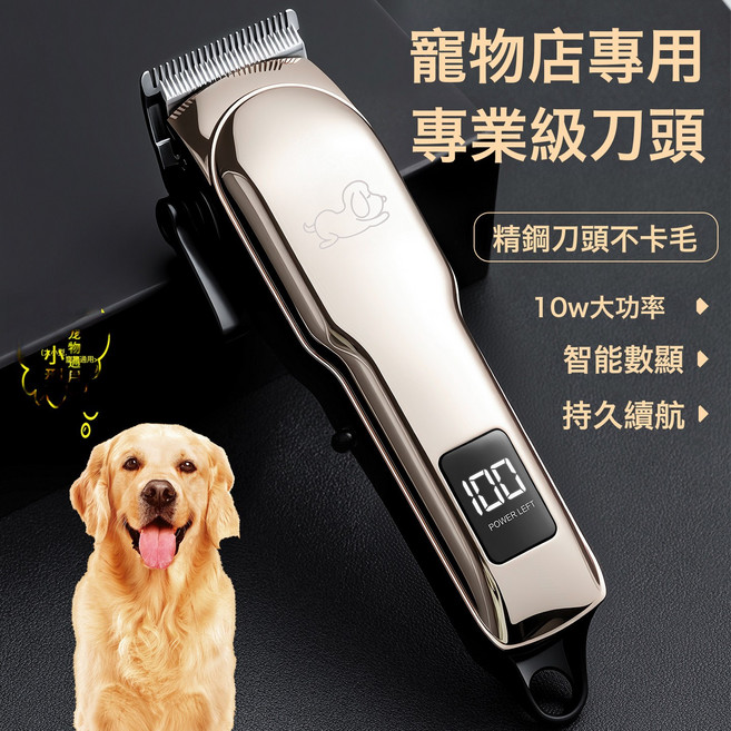 德國寵物電推剪狗狗專用電推子貓咪剃毛器寵物店, 1個, 個:【 寵物店同款】精鋼刀頭標配+美容工具+刀頭