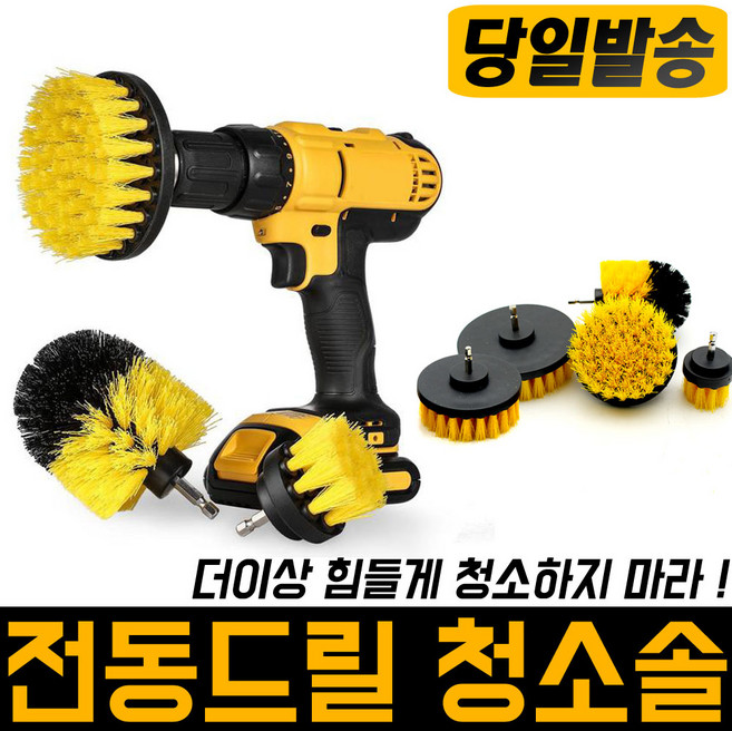 전동솔 전동드릴솔 브러쉬 청소브러쉬 욕실 청소솔, 필수선택, 변기 샤워기 셋트