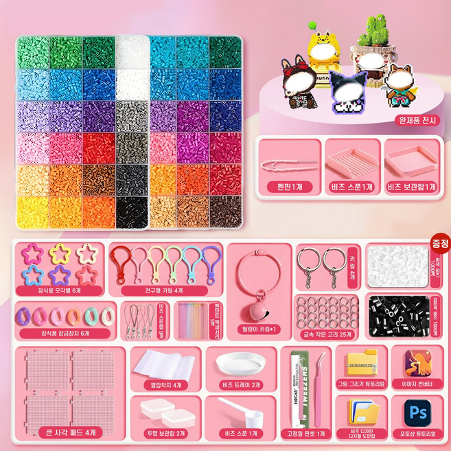 KEMEI 48color 컬러비즈세트 풀세트 구성 컬러비즈열쇠고리 DIY +부자재+도안, 1세트, 48색