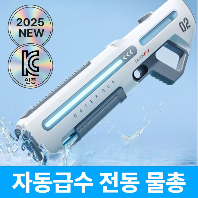 3위 - 하우스토피아 자동 급수 워터 대용량 전동 물총 워터건 워터밤, 1개, 그레이&화이트