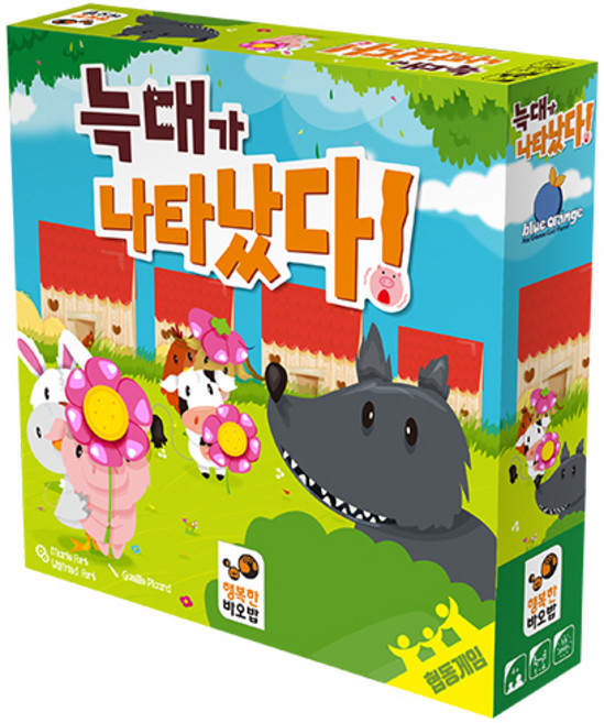 위블리 늑대가 나타났다 보드게임