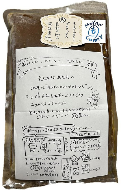 모얀 카레 - 약 2배 더 농축된 냉동 카레 17 6온스 500g 31 8온스 900g 로 희석하여 야채와 페이스트 루와 함께 원하는 양의 4 6인분을 제공합니다, curry, 500g, 희석하여 4~6인분,