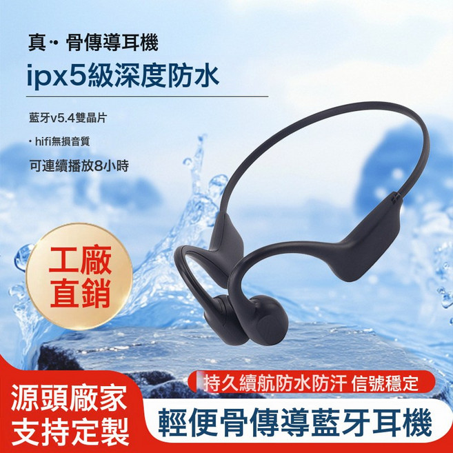 新款骨傳導藍牙耳機跑步運動不入耳式超長續航無線掛脖骨傳導耳機, 如圖所示, 黑色