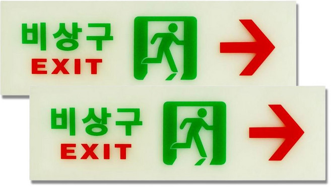 아이젠테크 비상구 유도 축광 표지판
