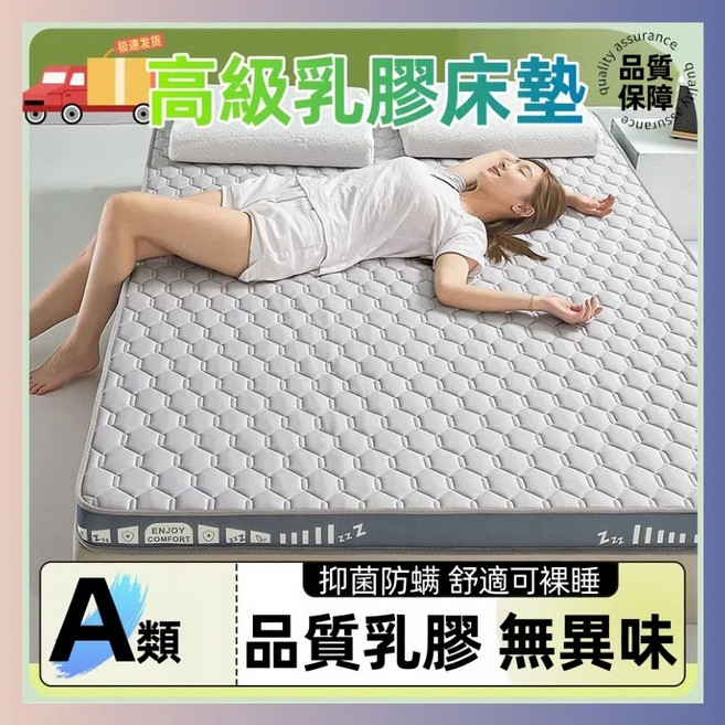 四季床墊 透氣 學生宿舍榻榻米 海綿床墊可折疊