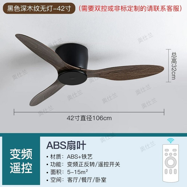 SOVE 소브 A1 거실 저소음 A2 인테리어 천장형선풍기 실링팬 BLDC모터 슬림, 1, B. 다크 우드 42인치 무조명