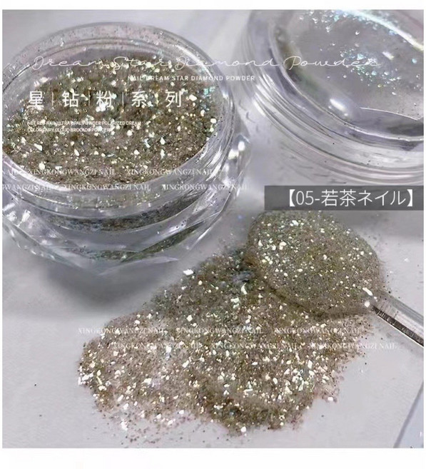 美甲鑽石碎鑽粉 夢幻星鑽粉, 1個, 夢幻星鑽粉-#05若茶