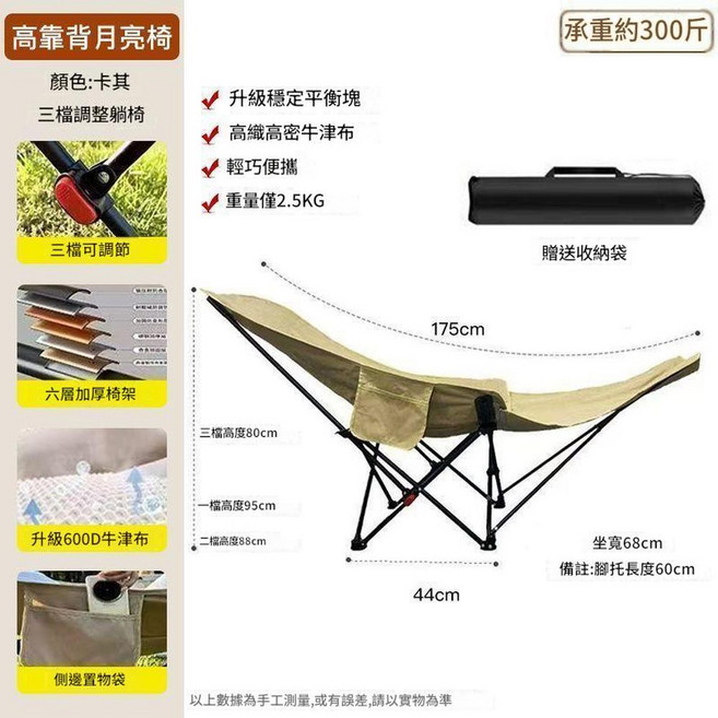 可調節月亮椅 高靠背 便攜折疊, 坐躺椅 可坐可躺 腳託可拆卸 黃色, 1個