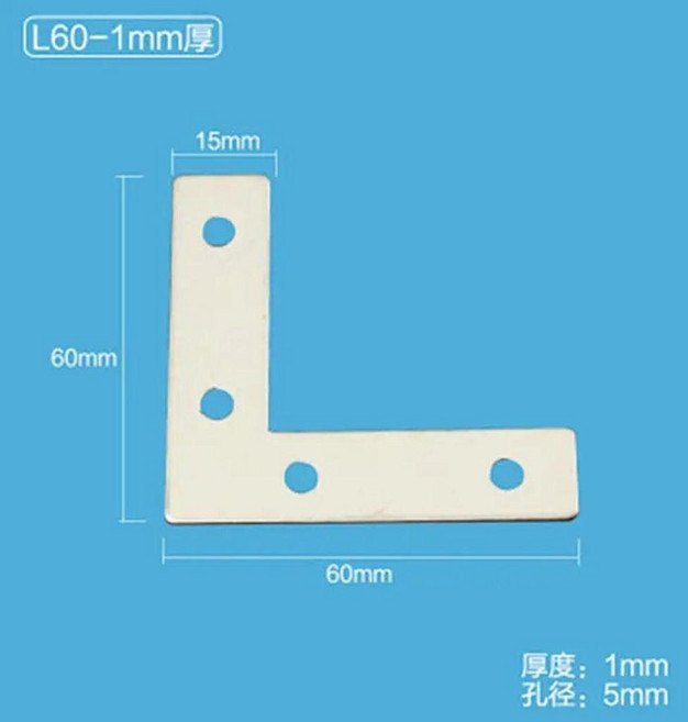 不鏽鋼角碼連接件直角角碼角鐵層板支架固定件加厚 副廠商品, L60角碼, 1個