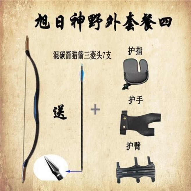 哆哆購 反曲弓 戶外弓箭 傳統弓 射箭娛樂練習仿古弓, 旭日神野外套餐四,20磅, 1個