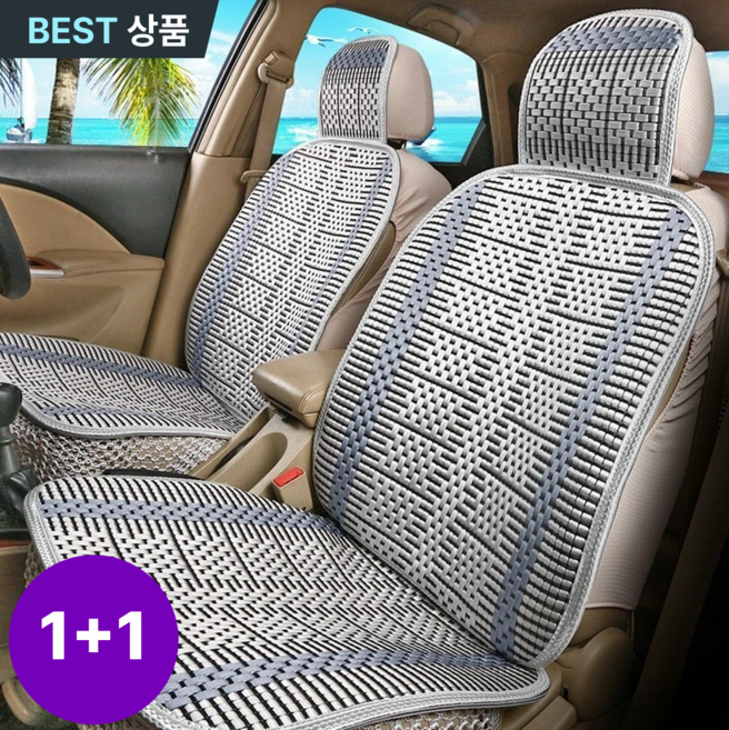 스토렐라 쿨 차량시트커버 대나무 여름방석 통풍 시원한 에어매트, 2개, 그레이