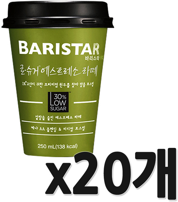 바리스타룰스 로우슈거 에스프레소라떼 250ml 1개입, 20개