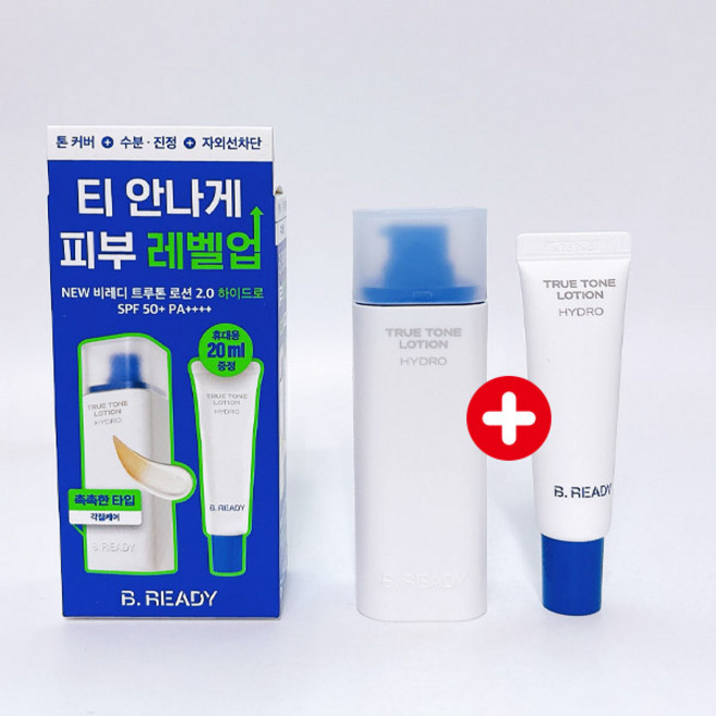 비레디 트루 톤 로션 하이드로 40ml 기획 (+20ml), 1개, 60ml
