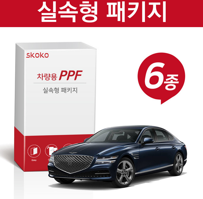 스코코 제네시스 G80 2021 실속형 PPF 패키지 6종, 1개