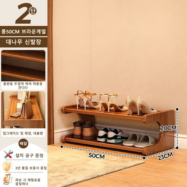 웜모먼트 현관 신발정리대 신발장 다용도 신발 수납장, 2단× 50cm