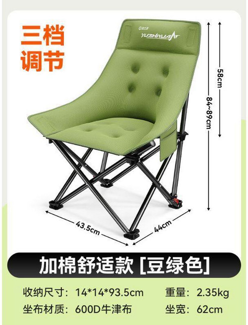 YUZHEYUAN 露營月亮椅 戶外摺疊椅 便攜式加厚躺椅 豆綠色, 1個, 加棉款-大號 卡其色/填充加厚太空棉, 卡其色
