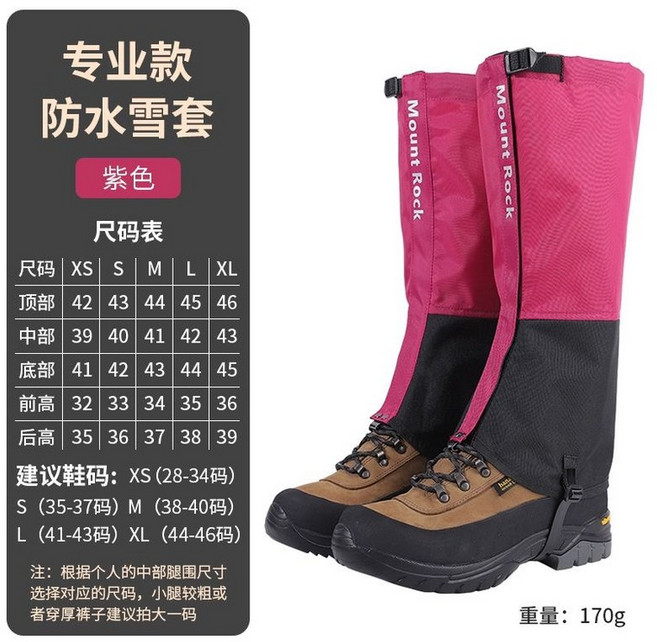 등산 발토시 뱀방지용 산행 성인용 발목 아대 덮개