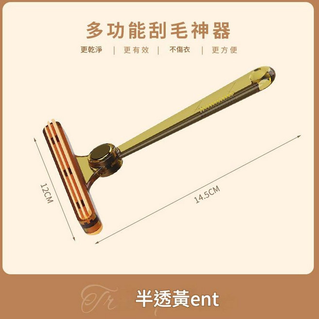 雙面刮毛器 多功能手動毛球剃除工具, 1個