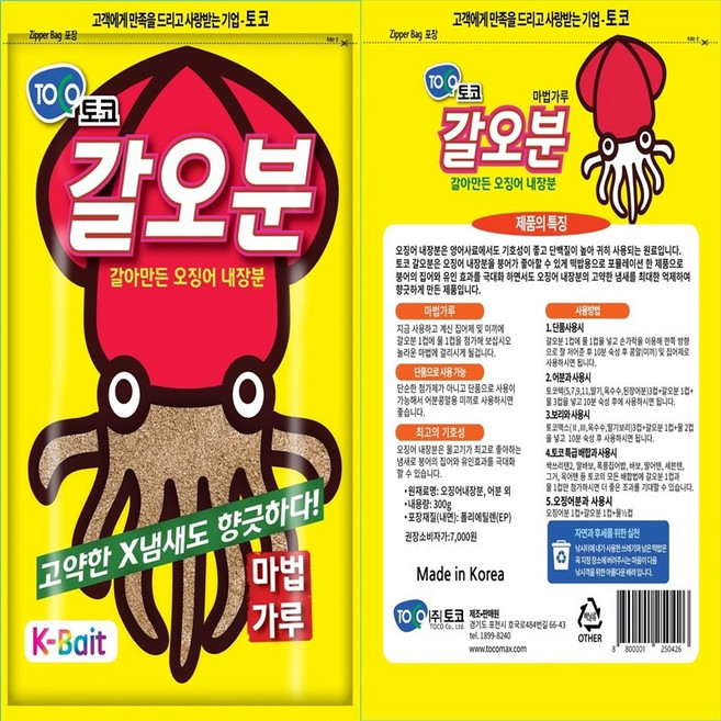 토코 갈오분 붕어 잉어 향어 집어제 첨가제 어분떡밥, 3개, 300g