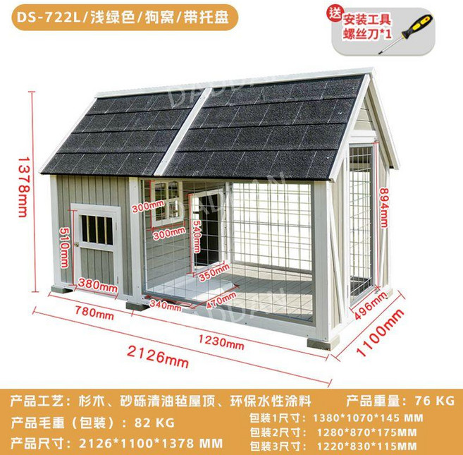대형견 개집 원목 하우스 야외 견사 반려견 마당, DS-722L 라이트 그린(드라이버)