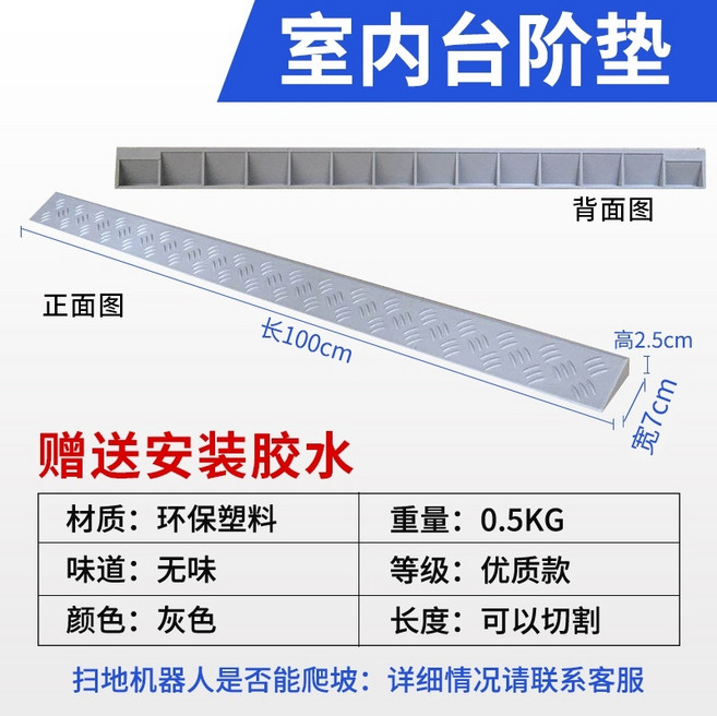 로봇청소기문턱 경사대 받침 문턱스로프 블랙, 임계값 패드(높이 2.5cm) 회색