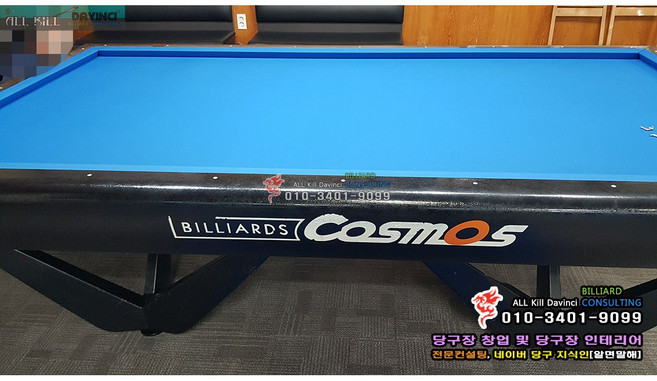 코스모스 아폴로 대대 코스모스 아폴로 블랙 국제식대대 중고 국제식대대 중고 대대 중고당구대 - 배송 설치비 포함