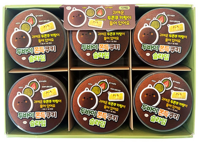 두바이쫀득쿠키 3개, 250g
