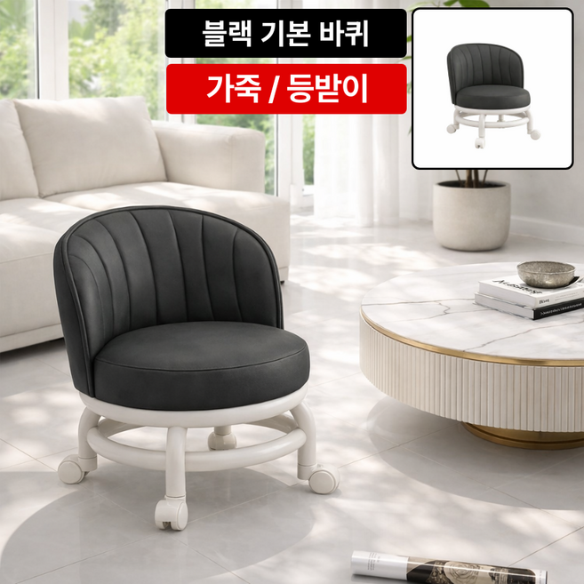 케이비지리테일 누벨로 앉은뱅이 의자 저소음 바퀴 등받이 가죽, 블랙 기본, 1개