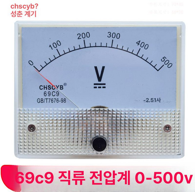 아날로그 패널 전류계 전압계 게이지 정확도 테스터, 500v, 1개, 기본 색상