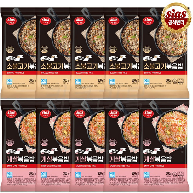 [퀴클리몰] 시아스 게살 볶음밥 300g 5개 + 시아스 소불고기 볶음밥 300g 5개, 10개