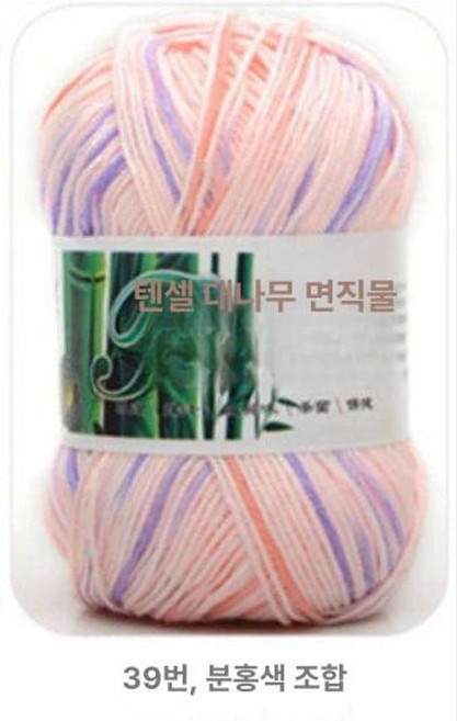 수면사 털실 뜨개실 베베 두꺼운 청송, 1개, 핑크 스트라이프 39