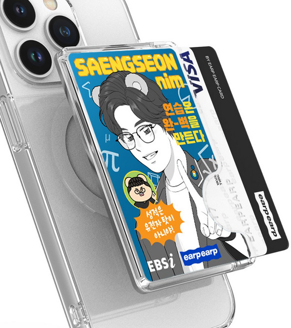 [어프어프XEBS] 수능 모의고사 대박 응원 이비에스 맥세이프 카드지갑 강력 자력, 1개, [어프어프XEBS]연습은 완벽을 만든다