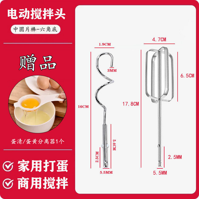 電動攪拌棒 304不鏽鋼 家用商用 快速打蛋 和麵棒 食品攪拌棒, 1個, 鑽頭套裝 小方片+和麪棒